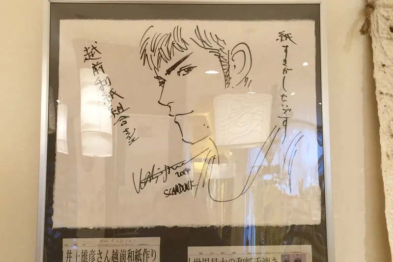 Educational authentic reference image (hisashimitsui-1200wi). — educational authentic (REAL) shikishi reference associated with Takehiko Inoue