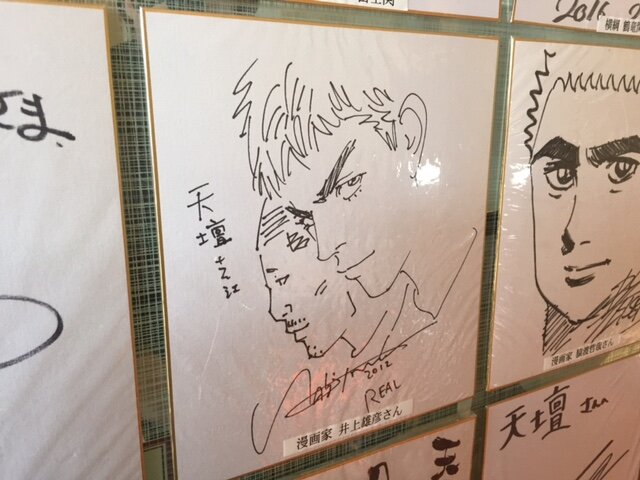 Educational authentic reference image (20160827080837). — educational authentic (REAL) shikishi reference associated with Takehiko Inoue