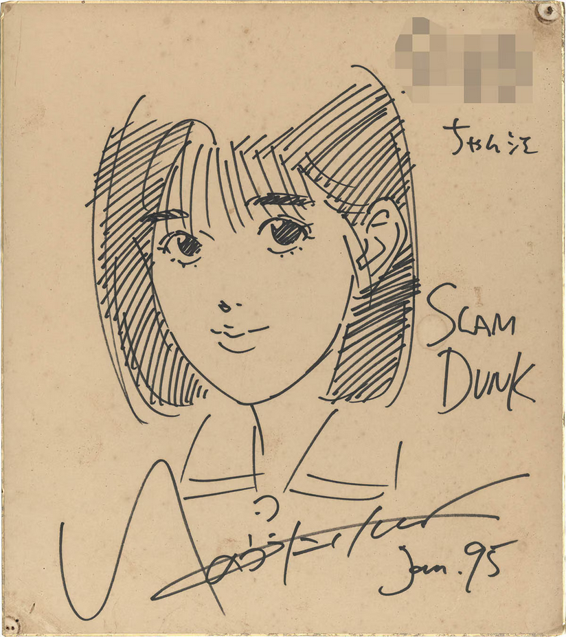 Educational authentic reference image (Screenshot 2024-07-12 at 14-57-26 0002515428). — educational authentic (REAL) shikishi reference associated with Takehiko Inoue
