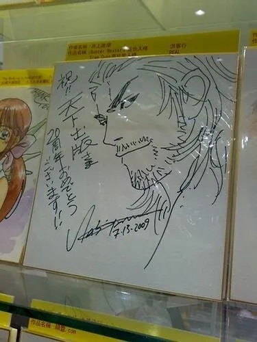 Educational authentic reference image (u=1720115938,460464354&fm=253&app=138&f=JPEG). — educational authentic (REAL) shikishi reference associated with Takehiko Inoue