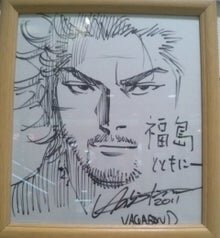 Educational authentic reference image (awerrt). — educational authentic (REAL) shikishi reference associated with Takehiko Inoue