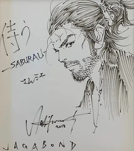 Educational authentic reference image (IMG_2198). — educational authentic (REAL) shikishi reference associated with Takehiko Inoue