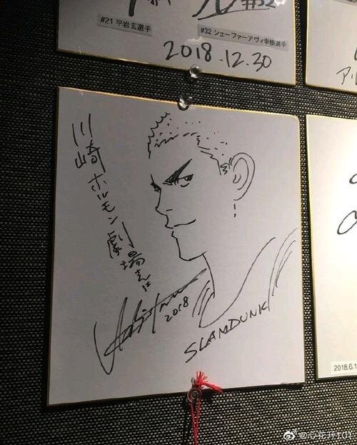 Educational authentic reference image (u=2868970278,1740693958&fm=253&app=138&f=JPEG). — educational authentic (REAL) shikishi reference associated with Takehiko Inoue