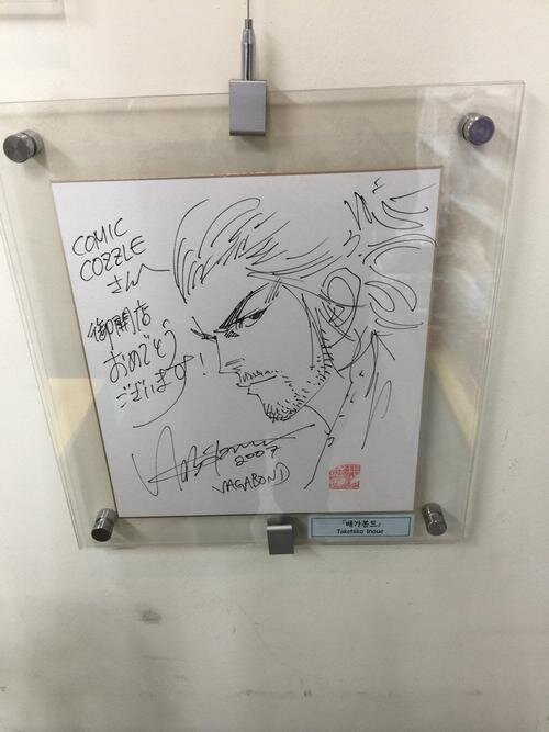 Educational authentic reference image (u=1049838337,932527615&fm=253&app=138&f=JPEG). — educational authentic (REAL) shikishi reference associated with Takehiko Inoue