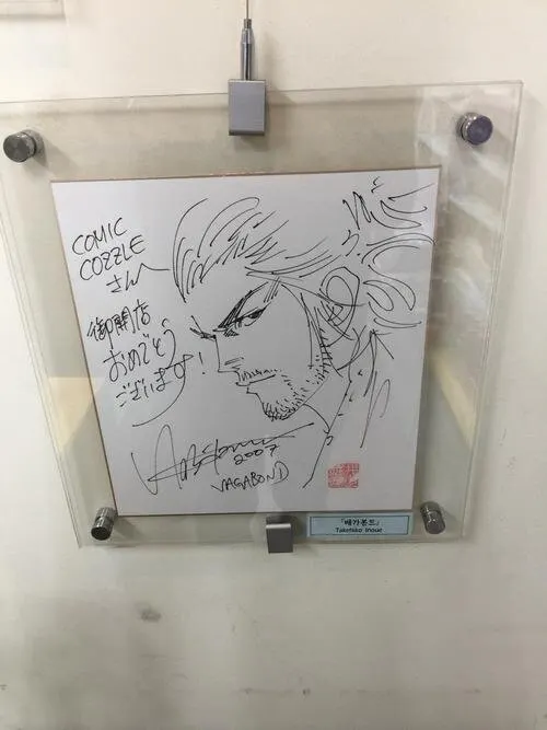 Educational authentic reference image (u=1049838337,932527615&fm=253&app=138&f=JPEG). — educational authentic (REAL) shikishi reference associated with Takehiko Inoue