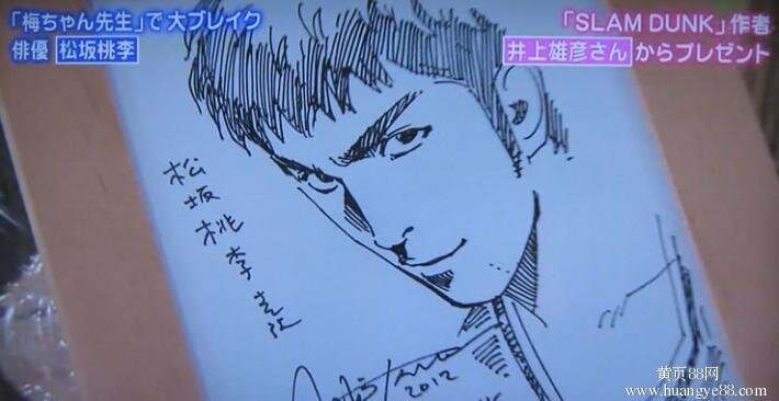 Educational authentic reference image (u=1477685993,389747373&fm=253&app=138&f=JPEG). — educational authentic (REAL) shikishi reference associated with Takehiko Inoue