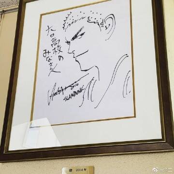 Educational authentic reference image (u=469927484,992051617&fm=253&app=138&f=JPEG). — educational authentic (REAL) shikishi reference associated with Takehiko Inoue