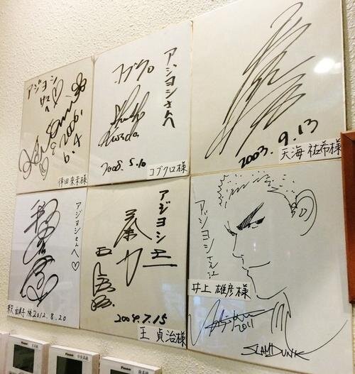 Educational authentic reference image (u=3125652218,927050256&fm=253&app=138&f=JPEG). — educational authentic (REAL) shikishi reference associated with Takehiko Inoue