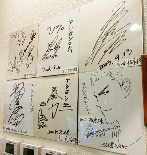 Educational authentic reference image (u=3125652218,927050256&fm=253&app=138&f=JPEG). — educational authentic (REAL) shikishi reference associated with Takehiko Inoue