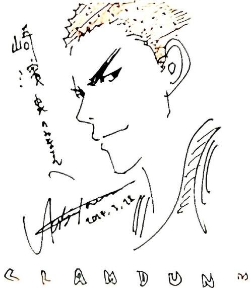 Educational authentic reference image (u=3354005350,2338049418&fm=253&app=120&f=JPEG). — educational authentic (REAL) shikishi reference associated with Takehiko Inoue