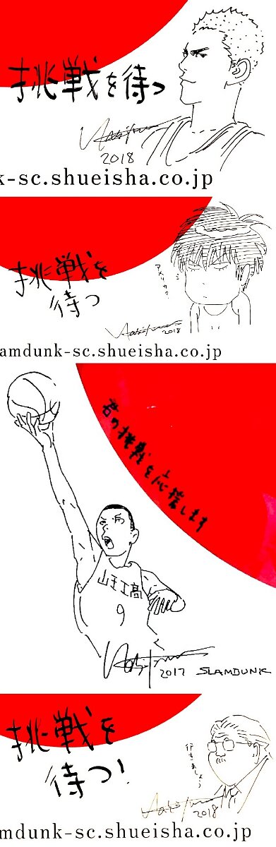 Educational authentic reference image (e6bb6440ly1gf7elki2ukj20rs2dcwuc). — educational authentic (REAL) shikishi reference associated with Takehiko Inoue