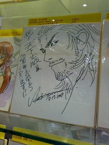 Educational authentic reference image (u1720115938460464354m253app13JPEG). — educational authentic (REAL) shikishi reference associated with Takehiko Inoue