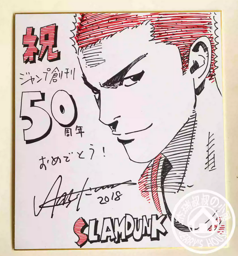 Educational counterfeit reference image (Screenshot 2024-01-24 151831). — educational counterfeit (FAKE) shikishi reference associated with Takehiko Inoue