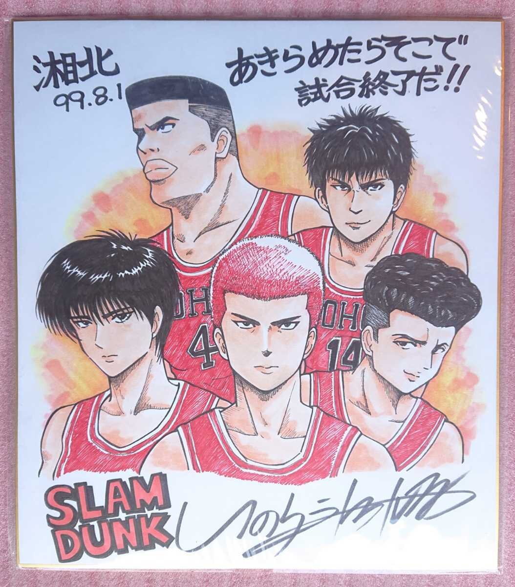 Educational counterfeit reference image (v1074216870.1). — educational counterfeit (FAKE) shikishi reference associated with Takehiko Inoue