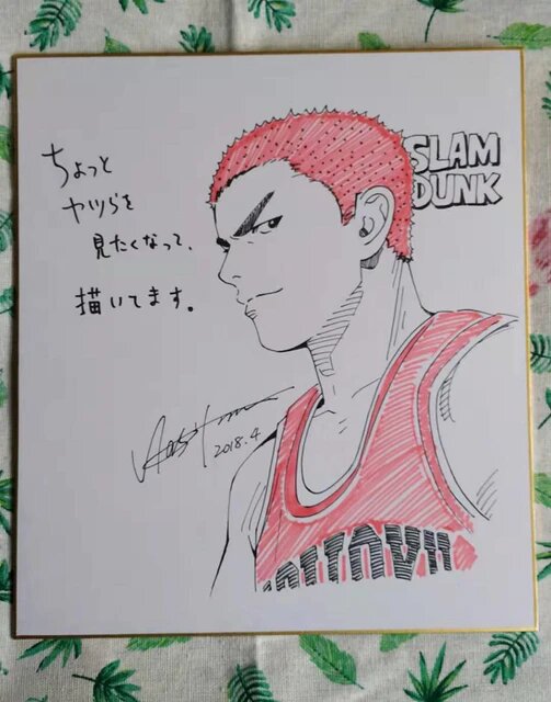 <div style="text-align: center;"><span class="color" style="color:#ff0000"><b>FAKE</b></span></div>
<div style="text-align: center;">TAKEHIKO INOUE</div> — educational counterfeit (FAKE) shikishi reference associated with Takehiko Inoue