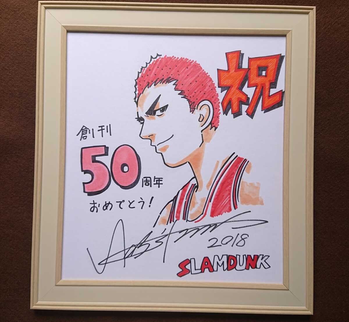 Educational counterfeit reference image (m1057639675.1). — educational counterfeit (FAKE) shikishi reference associated with Takehiko Inoue