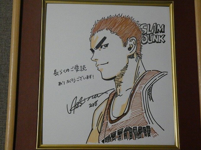 Educational counterfeit reference image (x1019562759.1). — educational counterfeit (FAKE) shikishi reference associated with Takehiko Inoue