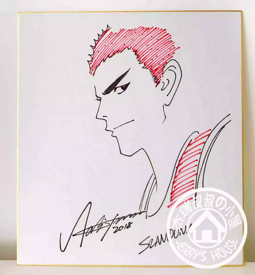 Educational counterfeit reference image (Screenshot 2024-01-24 154925). — educational counterfeit (FAKE) shikishi reference associated with Takehiko Inoue