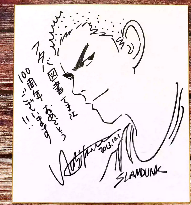 Educational counterfeit reference image (Screenshot 2024-01-24 151907). — educational counterfeit (FAKE) shikishi reference associated with Takehiko Inoue