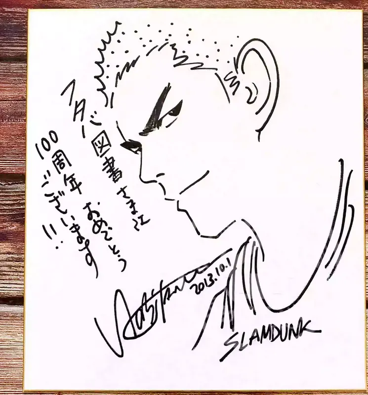 Educational counterfeit reference image (Screenshot 2024-01-24 151907). — educational counterfeit (FAKE) shikishi reference associated with Takehiko Inoue