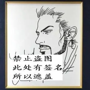 Educational counterfeit reference image (u=2734181850,2917907668&fm=253&app=138&f=JPEG). — educational counterfeit (FAKE) shikishi reference associated with Takehiko Inoue