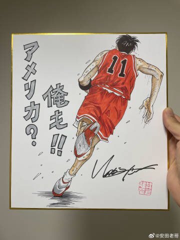 Educational counterfeit reference image (02e60300gy1hr0uh13d3nj22c0340hdu). — educational counterfeit (FAKE) shikishi reference associated with Takehiko Inoue