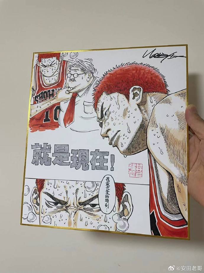 Educational counterfeit reference image (02e60300gy1hskv5hh95fj20zk1bfn44). — educational counterfeit (FAKE) shikishi reference associated with Takehiko Inoue