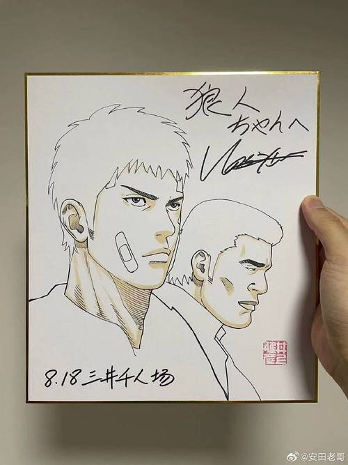 Educational counterfeit reference image (u=2093152294,2941270937&fm=253&app=120&f=JPEG). — educational counterfeit (FAKE) shikishi reference associated with Takehiko Inoue