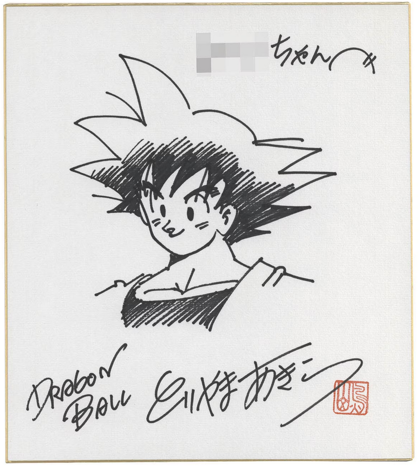 Educational authentic reference image (Screenshot 2024-01-24 020213). — educational authentic (REAL) shikishi reference associated with Akira Toriyama