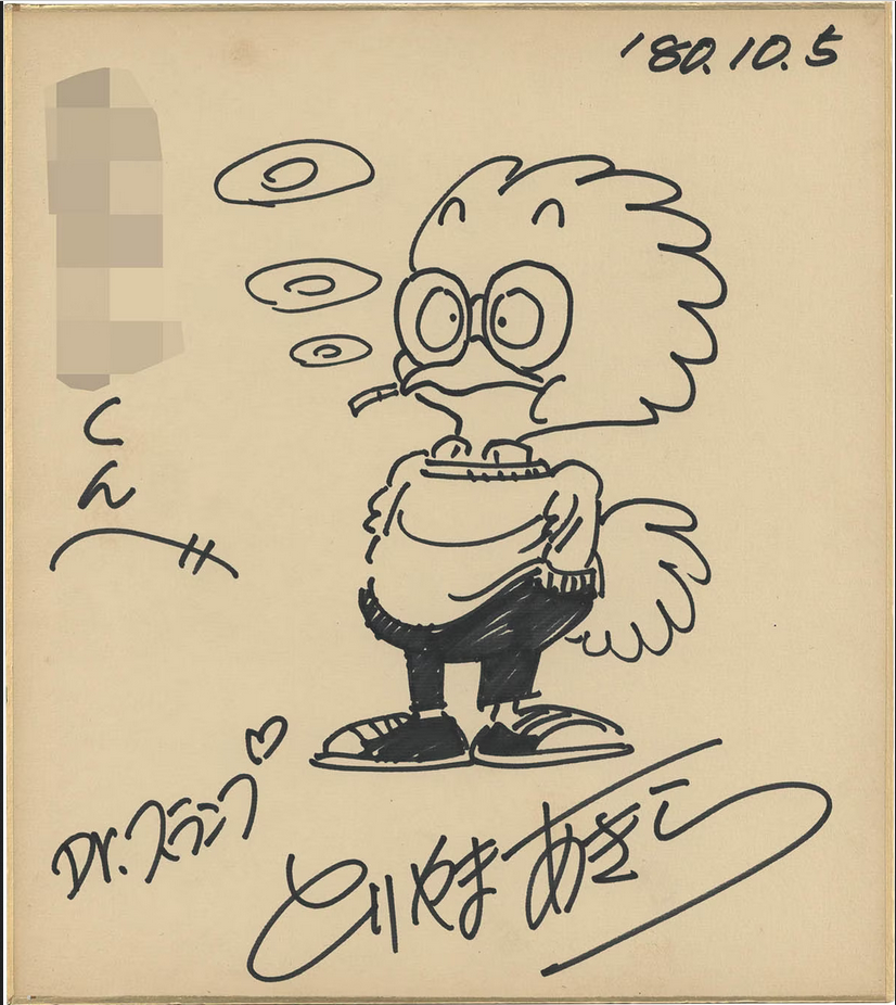 Educational authentic reference image (Screenshot 2024-01-24 015846). — educational authentic (REAL) shikishi reference associated with Akira Toriyama