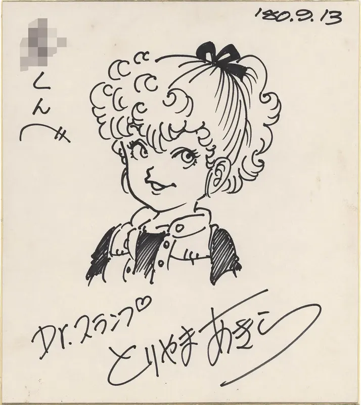 Educational authentic reference image (Screenshot 2024-01-24 015944). — educational authentic (REAL) shikishi reference associated with Akira Toriyama