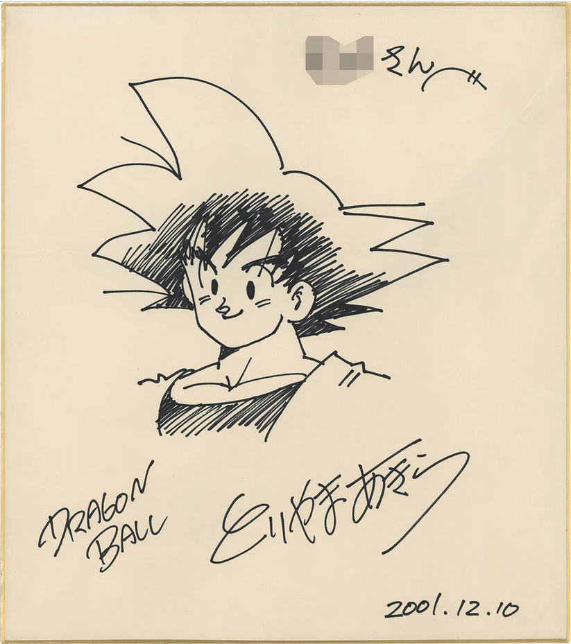 Educational authentic reference image (Screenshot 2024-01-24 015956). — educational authentic (REAL) shikishi reference associated with Akira Toriyama