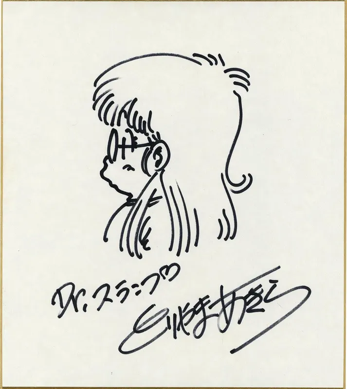 Educational authentic reference image (Screenshot 2024-01-24 020018). — educational authentic (REAL) shikishi reference associated with Akira Toriyama