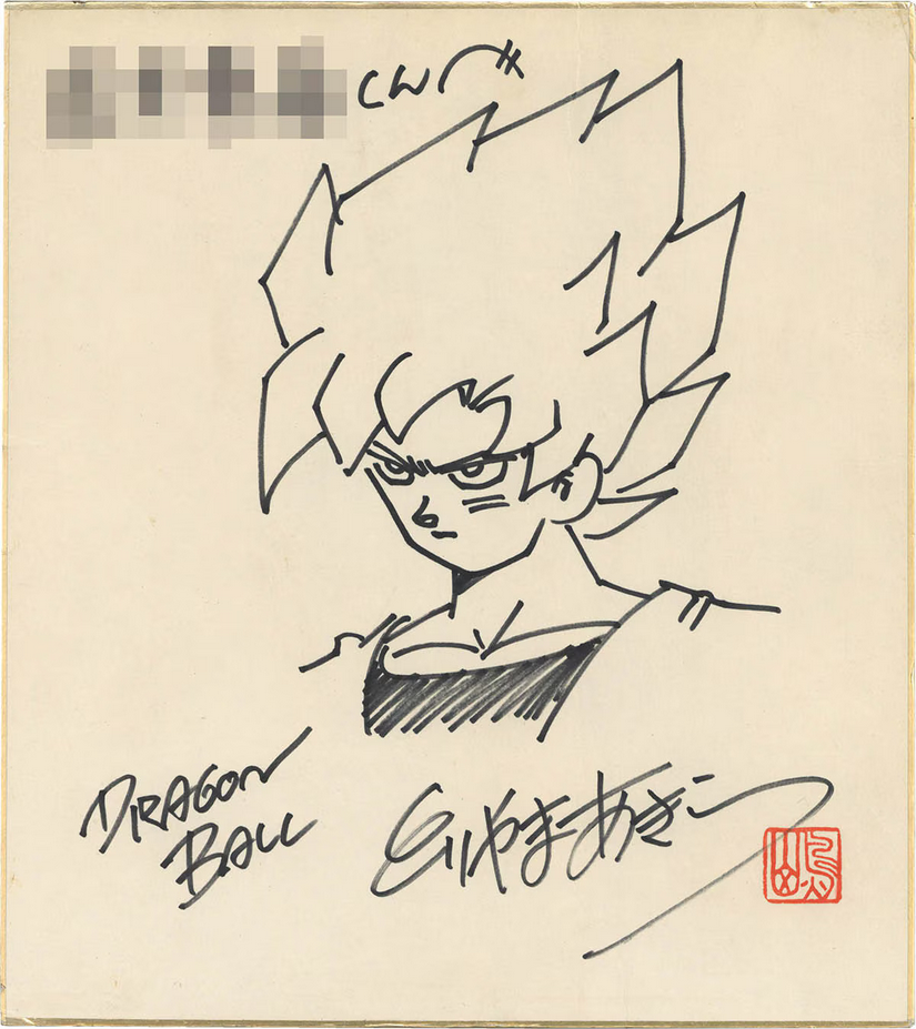 Educational authentic reference image (Screenshot 2025-07-28 at 14-38-24 0002656702). — educational authentic (REAL) shikishi reference associated with Akira Toriyama