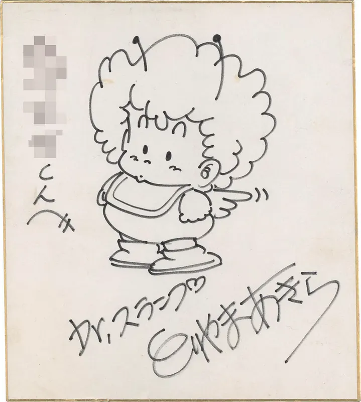 Educational authentic reference image (Screenshot 2025-07-28 at 14-39-14 0002640489). — educational authentic (REAL) shikishi reference associated with Akira Toriyama