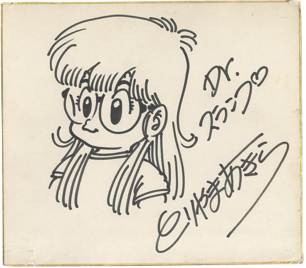 Educational authentic reference image (Screenshot 2024-01-24 020100). — educational authentic (REAL) shikishi reference associated with Akira Toriyama