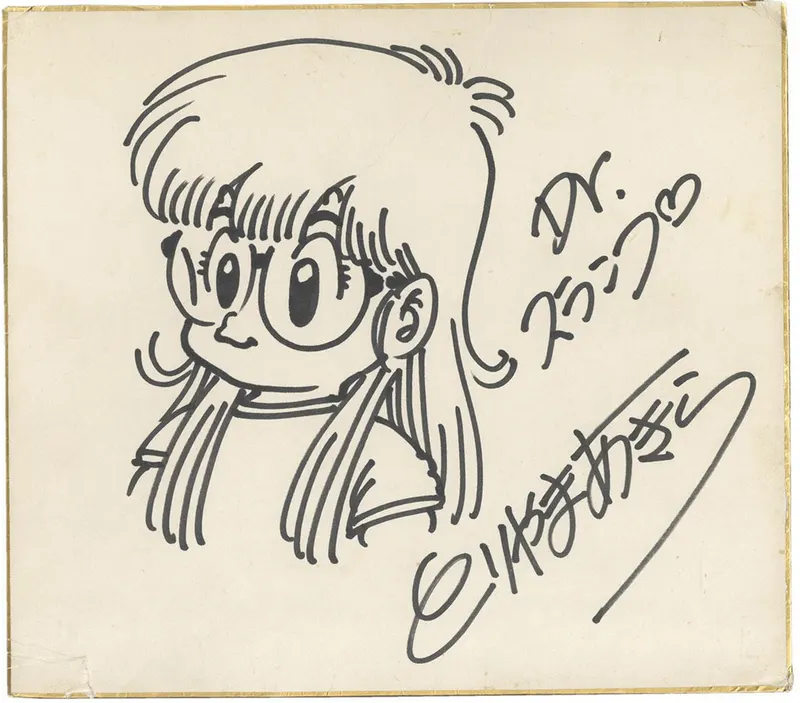 Educational authentic reference image (Screenshot 2024-01-24 020100). — educational authentic (REAL) shikishi reference associated with Akira Toriyama