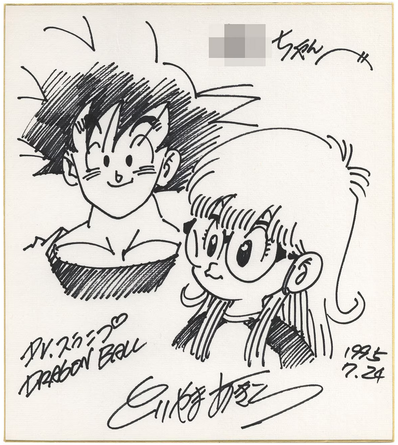 Educational authentic reference image (Screenshot 2024-01-24 020129). — educational authentic (REAL) shikishi reference associated with Akira Toriyama
