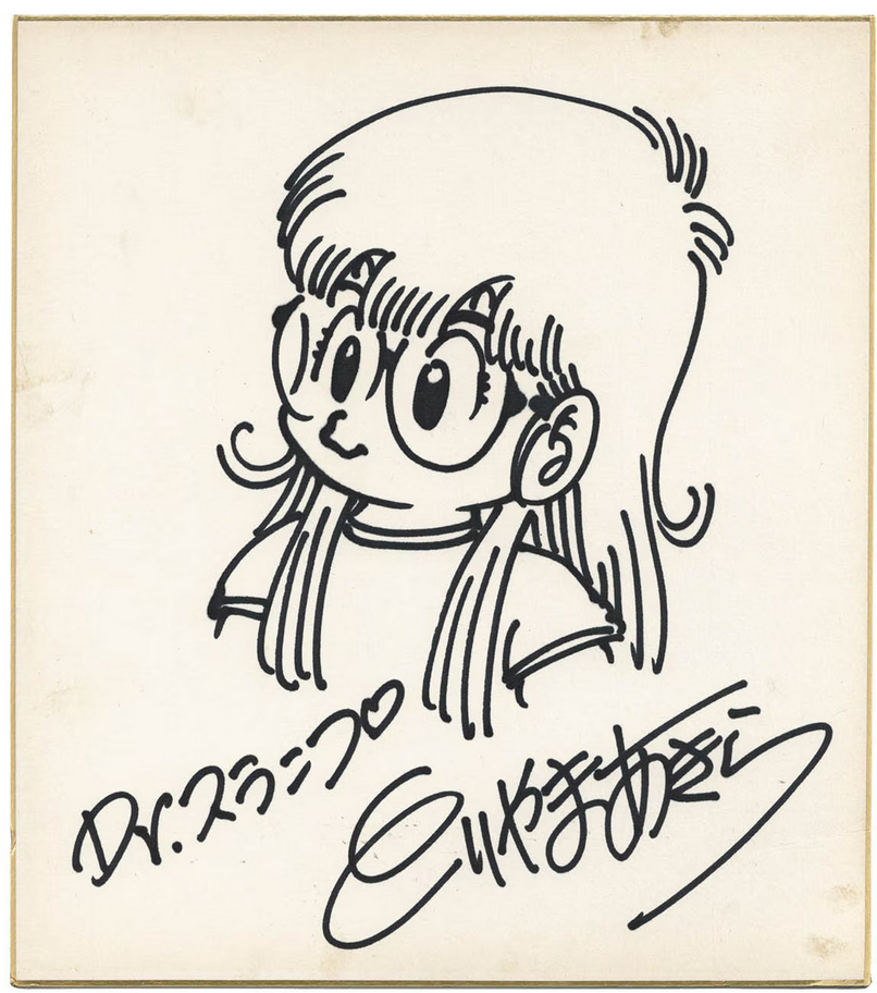 Educational authentic reference image (Screenshot 2024-01-24 020110). — educational authentic (REAL) shikishi reference associated with Akira Toriyama