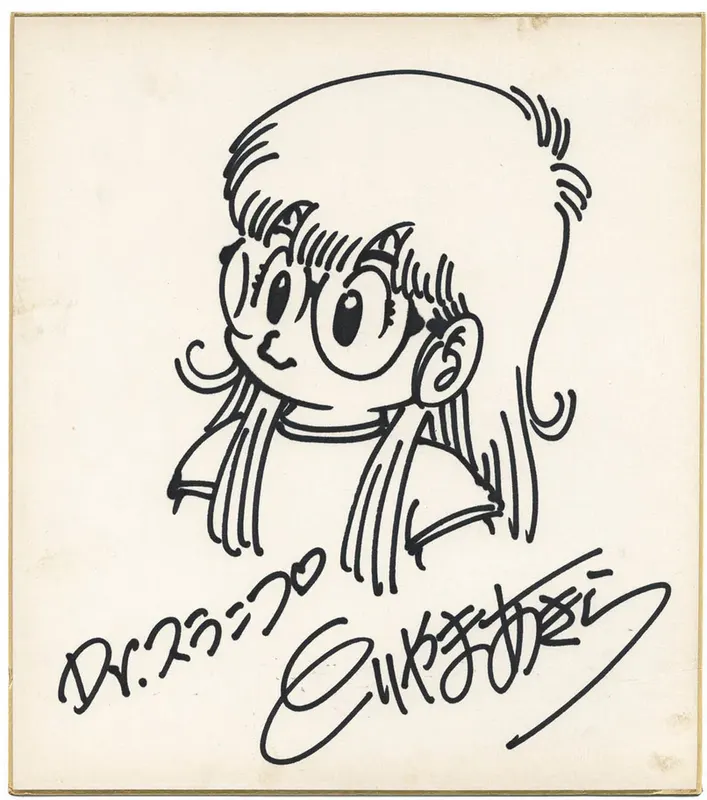 Educational authentic reference image (Screenshot 2024-01-24 020110). — educational authentic (REAL) shikishi reference associated with Akira Toriyama