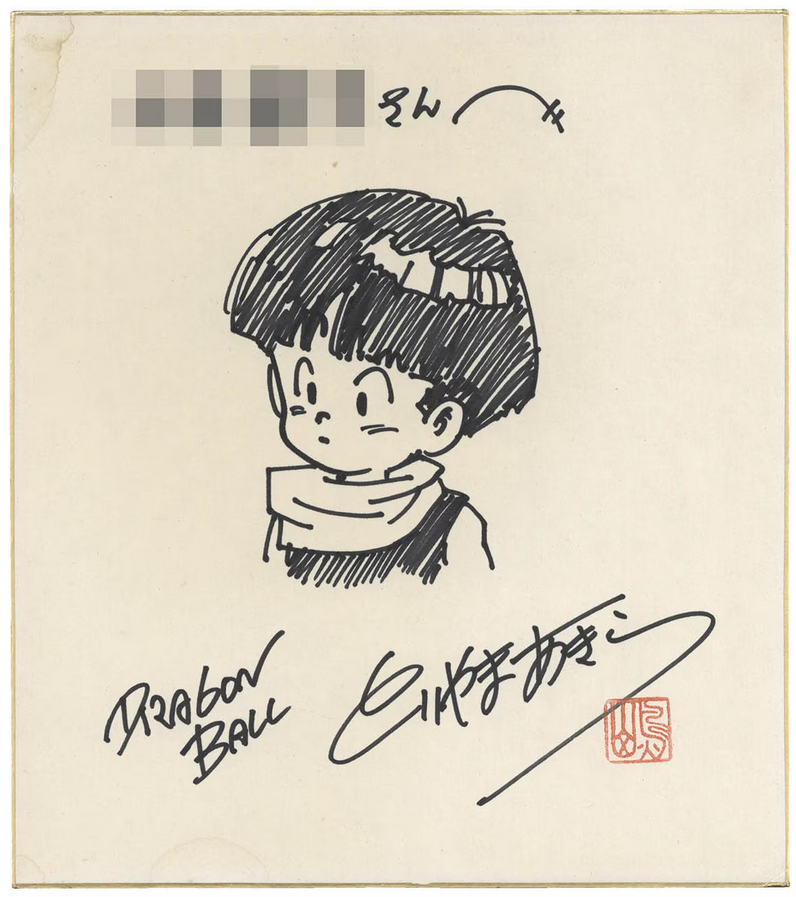 Educational authentic reference image (Screenshot 2024-01-24 020118). — educational authentic (REAL) shikishi reference associated with Akira Toriyama