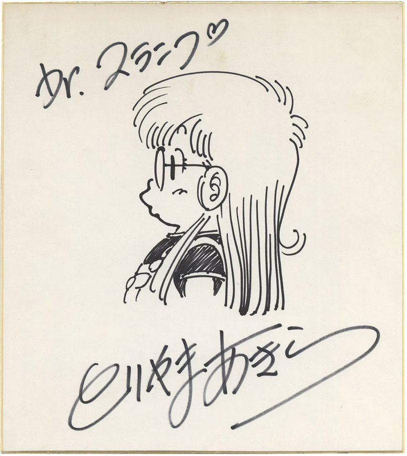 Educational authentic reference image (Screenshot 2024-01-24 020138). — educational authentic (REAL) shikishi reference associated with Akira Toriyama
