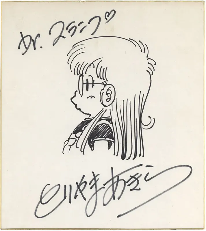 Educational authentic reference image (Screenshot 2024-01-24 020138). — educational authentic (REAL) shikishi reference associated with Akira Toriyama