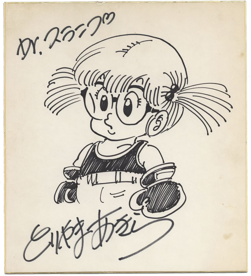 Educational authentic reference image (Screenshot 2024-01-24 020148). — educational authentic (REAL) shikishi reference associated with Akira Toriyama