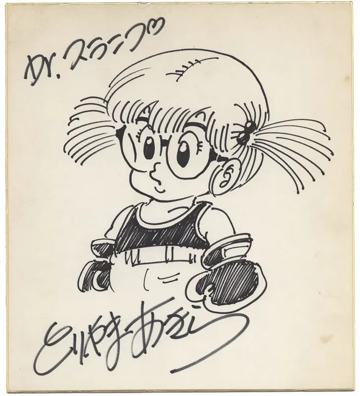 Educational authentic reference image (Screenshot 2024-01-24 020148). — educational authentic (REAL) shikishi reference associated with Akira Toriyama