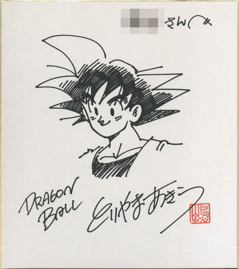 Educational authentic reference image (Screenshot 2024-01-24 020300). — educational authentic (REAL) shikishi reference associated with Akira Toriyama