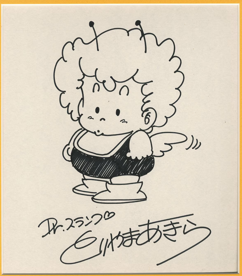 Educational authentic reference image (Screenshot 2024-01-24 020251). — educational authentic (REAL) shikishi reference associated with Akira Toriyama