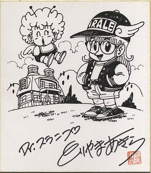 Educational authentic reference image (Screenshot 2024-01-24 020319). — educational authentic (REAL) shikishi reference associated with Akira Toriyama