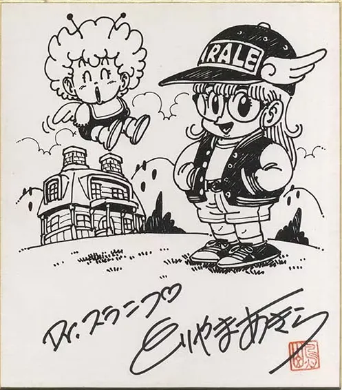 Educational authentic reference image (Screenshot 2024-01-24 020319). — educational authentic (REAL) shikishi reference associated with Akira Toriyama