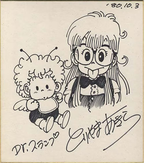 Educational authentic reference image (Screenshot 2024-01-24 020330). — educational authentic (REAL) shikishi reference associated with Akira Toriyama